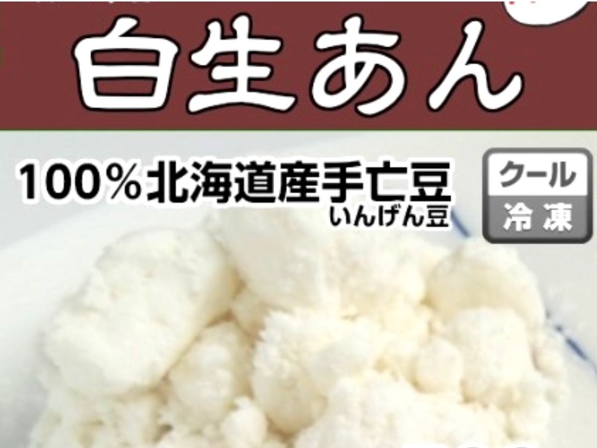 冷凍生こしあん（無糖）500ｇ 板橋区内販売限定商品 | kurukuru -  長距離デリバリー「クルクル」です。✓定価100円の商品を110円で✓配送専門業者が車で丁寧に✓２３区どこでも お届けします。