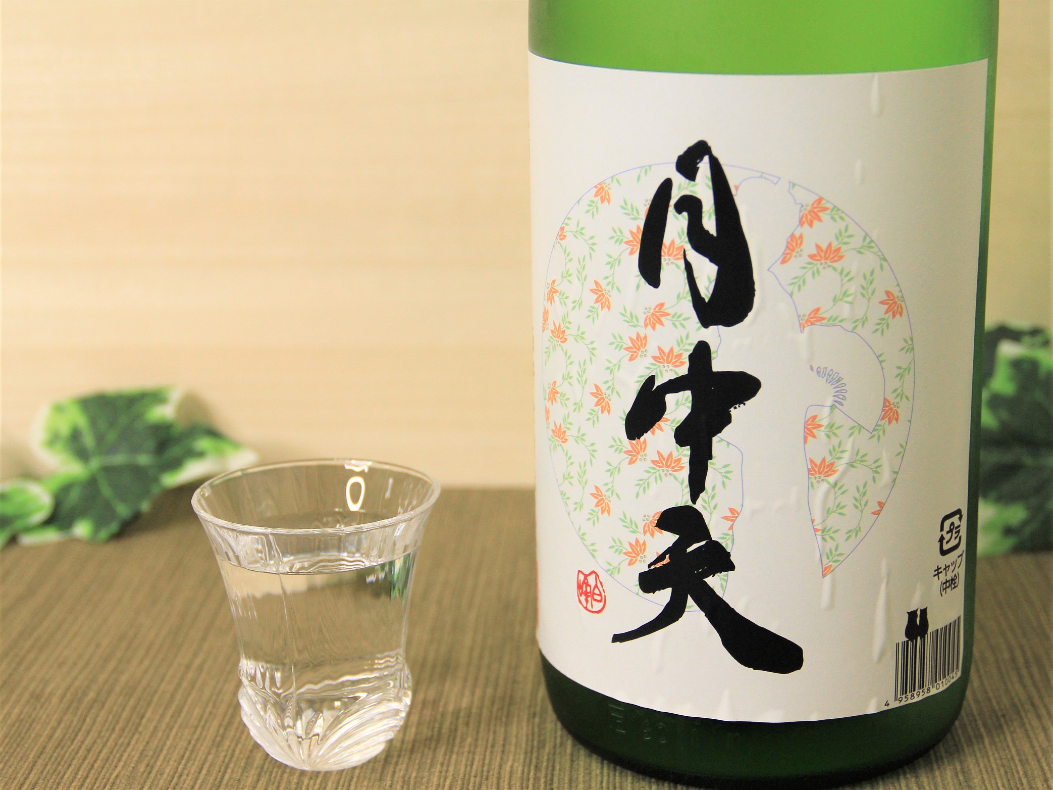 月中天（げっちゅうてん）純米酒 加水一回火入 1800㎖ | kurukuru -  長距離デリバリー「クルクル」です。✓定価100円の商品を110円で✓配送専門業者が車で丁寧に✓２３区どこでも お届けします。