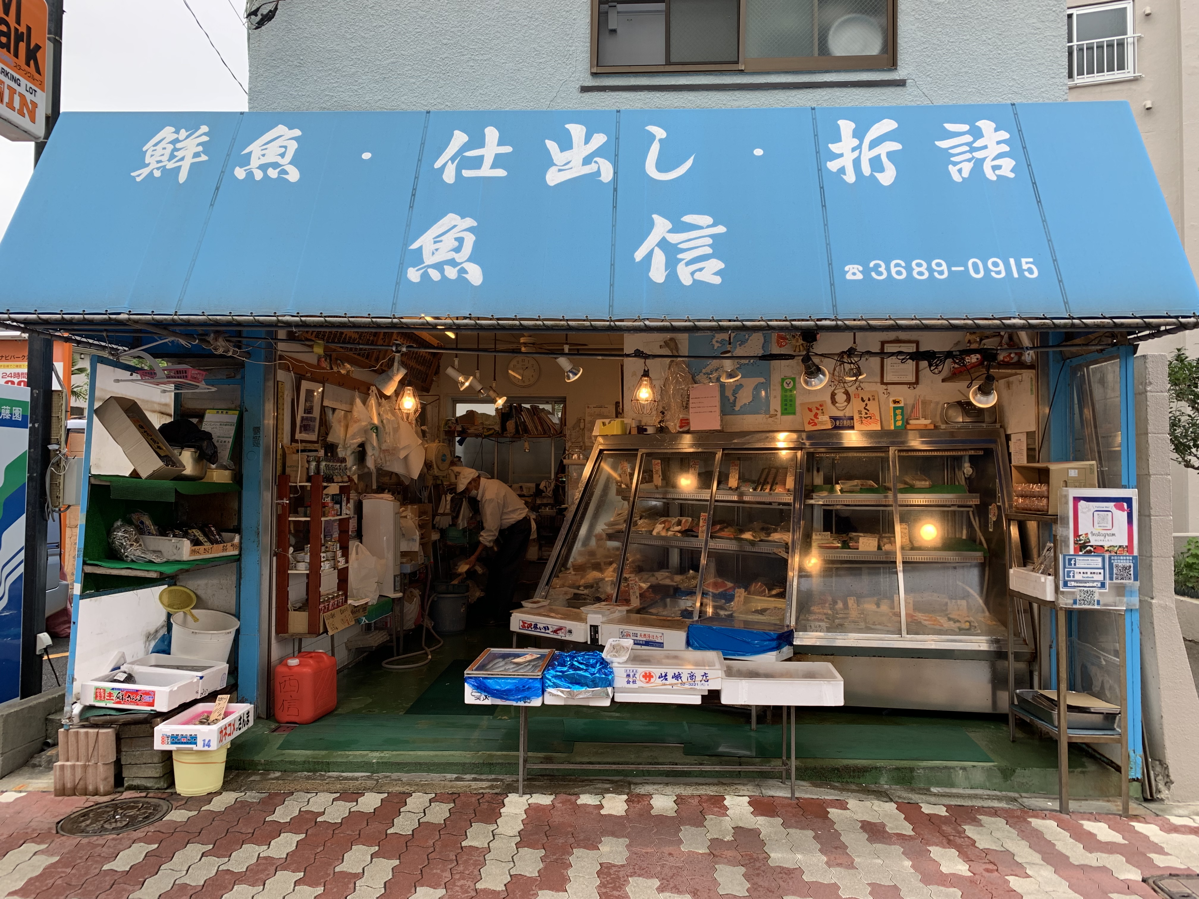 三角魚信