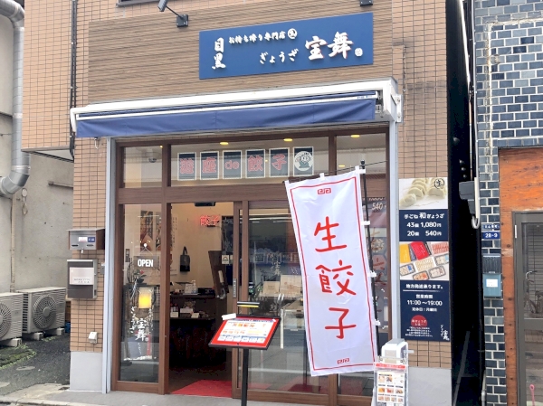 ぎょうざ宝舞 遊座大山店 Kurukuru 長距離デリバリー クルクル です 定価100円の商品を110円で 配送専門業者が車で丁寧に ２３区どこでも お届けします