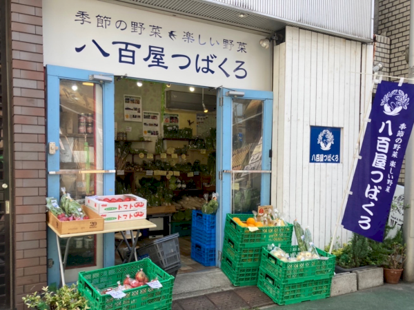 八百屋つばくろ