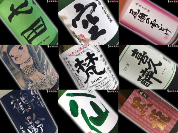 有限会社新井屋酒店