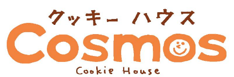 クッキーハウスCosmos